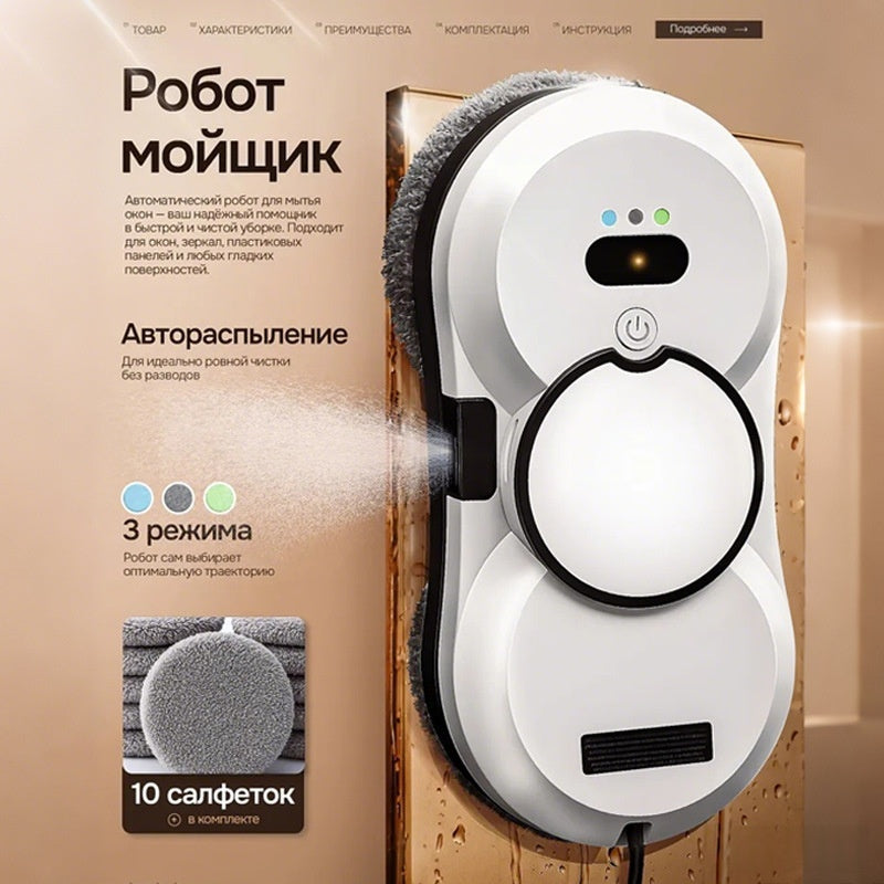 Electric Window Cleaning Robot – Robotic Glass Cleaner
