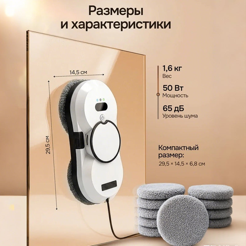 Electric Window Cleaning Robot – Robotic Glass Cleaner